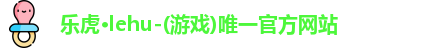 乐虎
